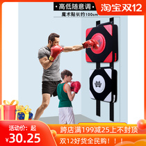 Wall target boxing target home emotional catharsis equipment wall hanging decompression free punching sandbags adult decompression artifact