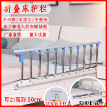 Prevent falling off the bed artifact Bed guardrail unilateral hole-free fence Childrens baffle foldable nursery bed Elderly handrail