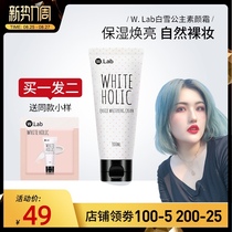  Akagi Gangxian wlab makeup cream White Snow Princess lazy w lab isolation cream All-in-one concealer base brightening