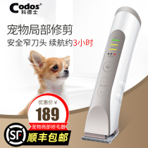 Codesserts Pet Electric Pushback CP-3380 Face Ear pedicure fur machine Shave Hair Cutter Puppy Electric Pushers