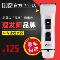 Cordex T6 Fader hair clipper Electric push clipper Rechargeable household electric shaving knife Hair clipper Professional dedicated