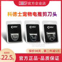 Codex pet dog cat shaving cutter cp-6800 7800 8000 9200 3500 kp-3000