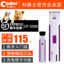 Kodyssey Pet Electric Pushback CP-5000 Face Ear pedicure fur machine Shave Hair Knife Puppy Electric Pushers Recharge