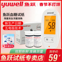 Fish Leap 580 590 Blood Glucose Meter Test Paper Blood Glucose Tester Test Paper 50 100 Pieces after Meal
