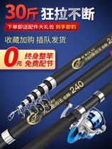 Special price sea Rod set sea fishing rod carbon long-range super hard combination full set of throwing Rod sea rod sling Rod clearance