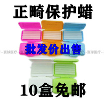 Dental material protection wax orthodontic protection wax tooth set tox orthodontic correction