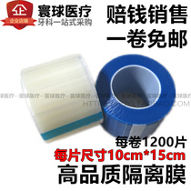 Dental oral materials Disposable plastic isolation film Blue film Blue protective film Isolation film Dirt avoidance film