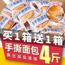 Hand-torn bread FCL Breakfast Bread Cake Meal replacement Recommended Resistant snacks Snacks Snack food Ready-to-eat