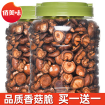 Pretty delicious shiitake mushroom crispy 500g snack shiitake mushroom dried dried dried fruit and vegetable crispy vegetable