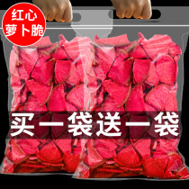  Pretty delicious dehydrated red radish crispy ready-to-eat vegetables and dried fruits Childrens snacks