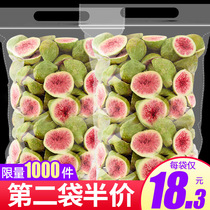 Pretty delicious fig freeze-dried fruit crispy freeze-dried dried fruit New baked snowflake crisp raw material for pregnant women snacks