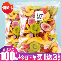 Pretty delicious mixed fruit chips Fruit and vegetable crisp mixed freeze-dried vegetables Dried fruits dried pregnant women strawberry childrens snacks