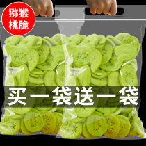 Pretty delicious kiwi crispy fruit Crispy freeze-dried slices Ready-to-eat dried fruit snacks