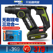 Victor multi-function lithium rechargeable electric hammer WU380S Light flashlight drill Impact rotary drill Brushless power tool