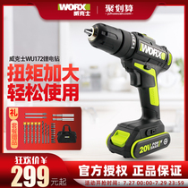 Vickers industrial grade high power 20V lithium electric drill WU172 rechargeable power tools screwdriver flashlight drill