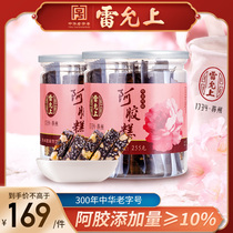 Lei Yunshang Ejiao Cake 255g * 2 cans of ready-to-eat Ejiao slices Guyuan cake Guyuan Ointment A paste recipe Ejiao block