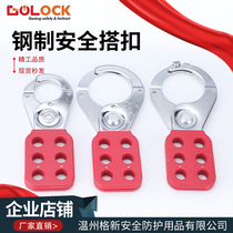 Bedi type safety buckle lock steel injection insulated handle six-hole multi-person management scissor safety lock