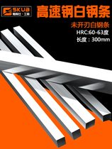 HSS high speed steel turning blade steel White steel blade blank 300mm square square 8 10 12 14 unopened blade