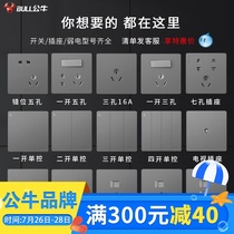 Bull switch socket panel 86 type household concealed air conditioning three-hole five-hole socket panel 5-hole wall gray
