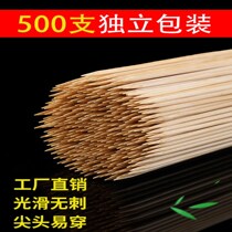 Barbecue bamboo stick 25cm * 3 0mm string of fragrant mutton string disposable bamboo stick snack supplies tools barbecue stick
