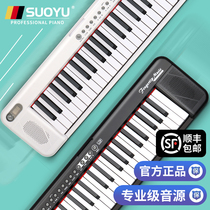 SuoYu electronic piano Portable professional with 61 keyboard beginner young teacher Home entry digital smart 88