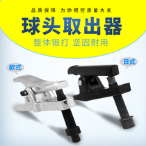 Ball head extractor auto repair tool set multi-function pull horse removal European style Japanese lower swing arm ball head puller