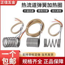 Spring heating ring injection molding electromechanical heating wire heating ring nozzle hot runner heating ring mold heating wire 220V