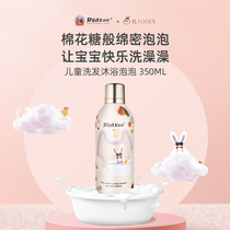 Mars pig children Shower Gel Shampoo two-in-one baby wash No Tears baby baby bubble bath summer