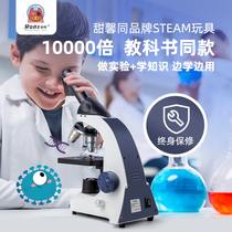Childrens optical microscope 10000 times home middle school students professional biology HD elementary school science experiment set