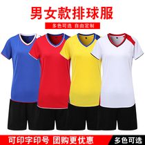 China Li Ning Chao mens volleyball suit suit Mens and womens volleyball game team uniform Womens short sleeve air volleyball suit