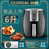 Coshuai AF623D air fryer multifunctional household oil-free large capacity electric fryer smart potato strips machine