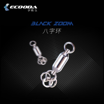 Ikoda high-speed competitive 8-character ring eight-character ring eight-character ring connector female connection swivel fishing gear fishing accessories