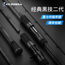 YCool DarniTech Second-generation Slow Rocking Iron Plate Rod Near Sea Boat Fishing Rod Sea Fishing Rod Fishing Rod Deep-sea Professional Jigging