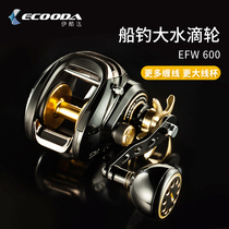 ECOODA Ikoda water drip wheel EFW600 left hand right hand boat fishing large fishing power high speed fishing reel fishing wheel