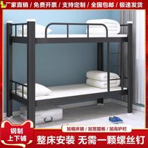 Upper and lower bed Upper and lower bunk Iron frame bed Double two-story shelf High and low bunk bed Bunk bed Student staff dormitory