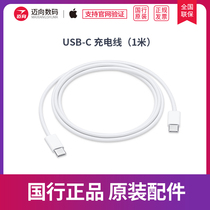 Apple Apple 11-inch iPad Pro 12 9-inch iPad Pro original data cable charging cable