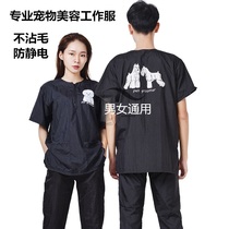 Training institutions Anti-hair waterproof customizable summer pet grooming workwear Anti-dirty school trend beautician