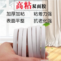 Strong double-sided adhesive tape paper tape liang mian jiao hand-tearable viscous strong arbitrary width is selected from the group