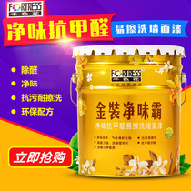 Thousand color flower anti-formaldehyde gold net flavor latex paint green green white inner wall paint 6 20kg