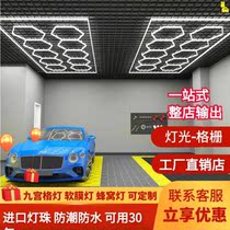 Car beauty station light Car wash room special dust-free film workshop Ultra-bright led nine squares grid pattern beauty shop
