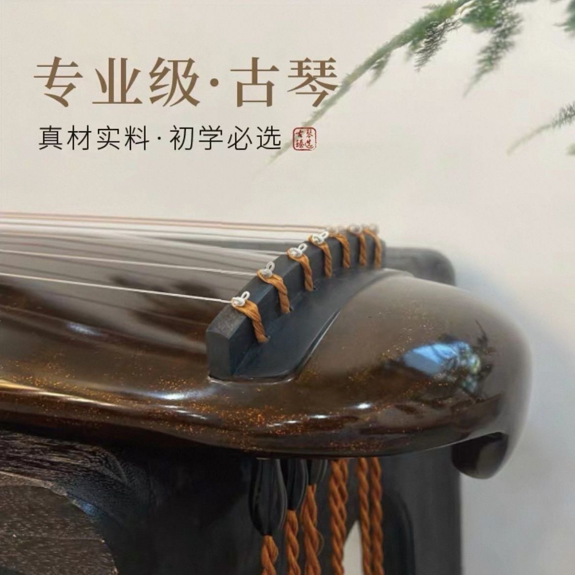 伏羲式老杉木古琴-伏羲式老杉木古琴促销价格、伏羲式老杉木古琴品牌- 淘宝