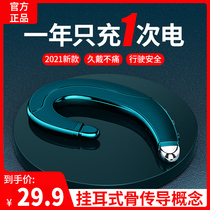 (Recommended by Wei Ya) Bluetooth headset bone conduction wireless 2021 new long standby non-ear single double ear original high-end hanging sports running fitness male Lady model
