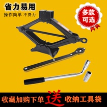 Car jack Hand car with car tire change special tool SUV car with car tool set