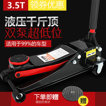 Jack for small cargo car car horizontal hydraulic hydraulic double pump three 3 tons t ultra-thin low-position pump special for tire change
