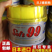 Japan SOFT99 car wax strong decontamination wax 99 soft wax fast special oil wax polishing waxing scratch repair