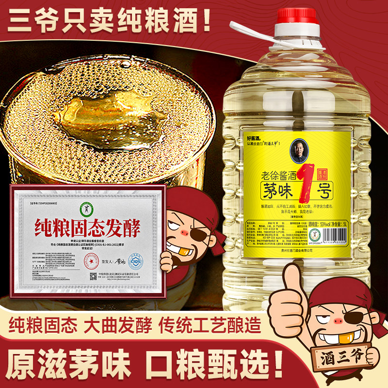 贵州茅台古镇原浆-贵州茅台古镇原浆促销价格、贵州茅台古镇原浆品牌- 淘宝