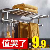 Punch-free towel rack toilet bathroom shelf wall-mounted toilet towel rack stainless steel toilet rack