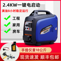 Longpeng gasoline generator 2 3KW small household 220V silent frequency conversion RV outdoor 2000 Watt Portable