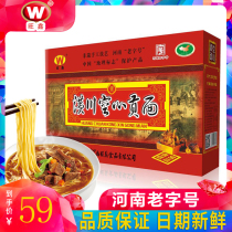 (Official) Wangxin Huangchuan Hollow tribute noodles Henan time-honored brand pure hand-hung noodle gift box full box 10 bags