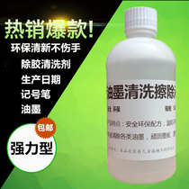Erase production date strong effectiveness clean code inkjet printer ink cleaning agent thinner odorless odorless